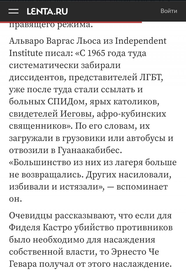 С днем рождения, Че!