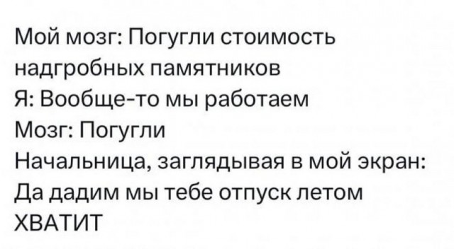 А не забыли ли мы все...