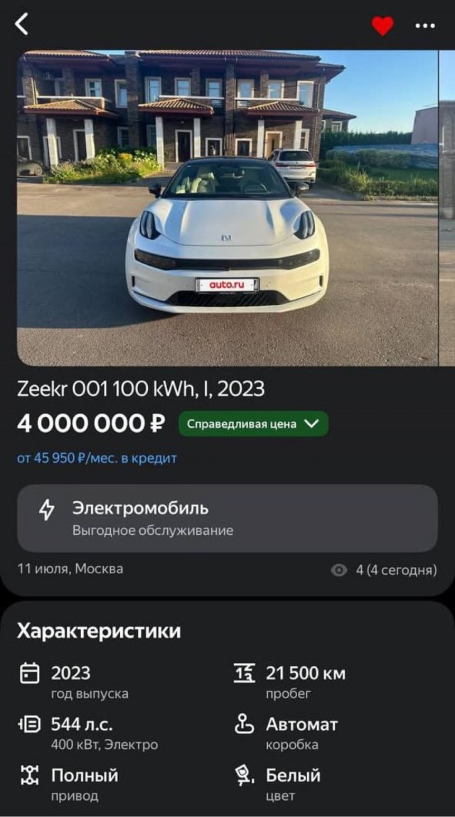«Продаю китайский кусок говна»