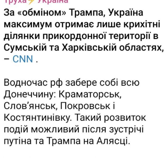 Зеленский заявил, что не пойдет на территориальные  уступки