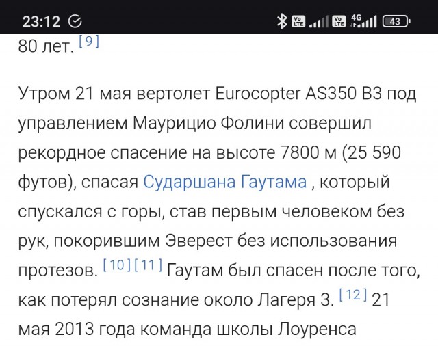 Сын альпинистки, которая неделю лежит на Пике Победы, уверен, что его мать жива, и просит власти РФ спасти ее