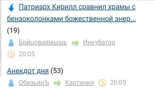 Патриарх Кирилл сравнил храмы с бензоколонками божественной энергии
