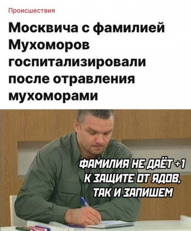 Дело житейское