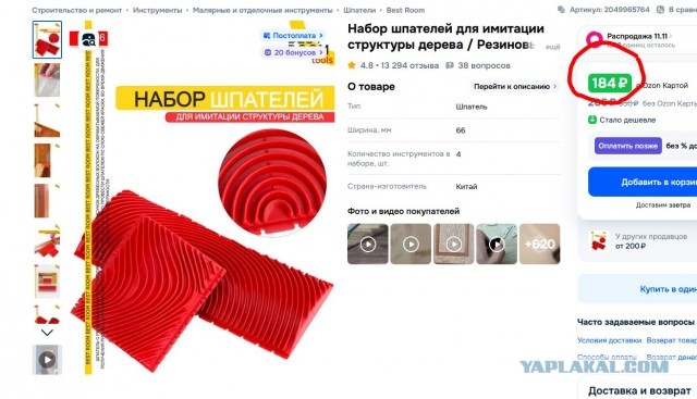 Дораха-бохато