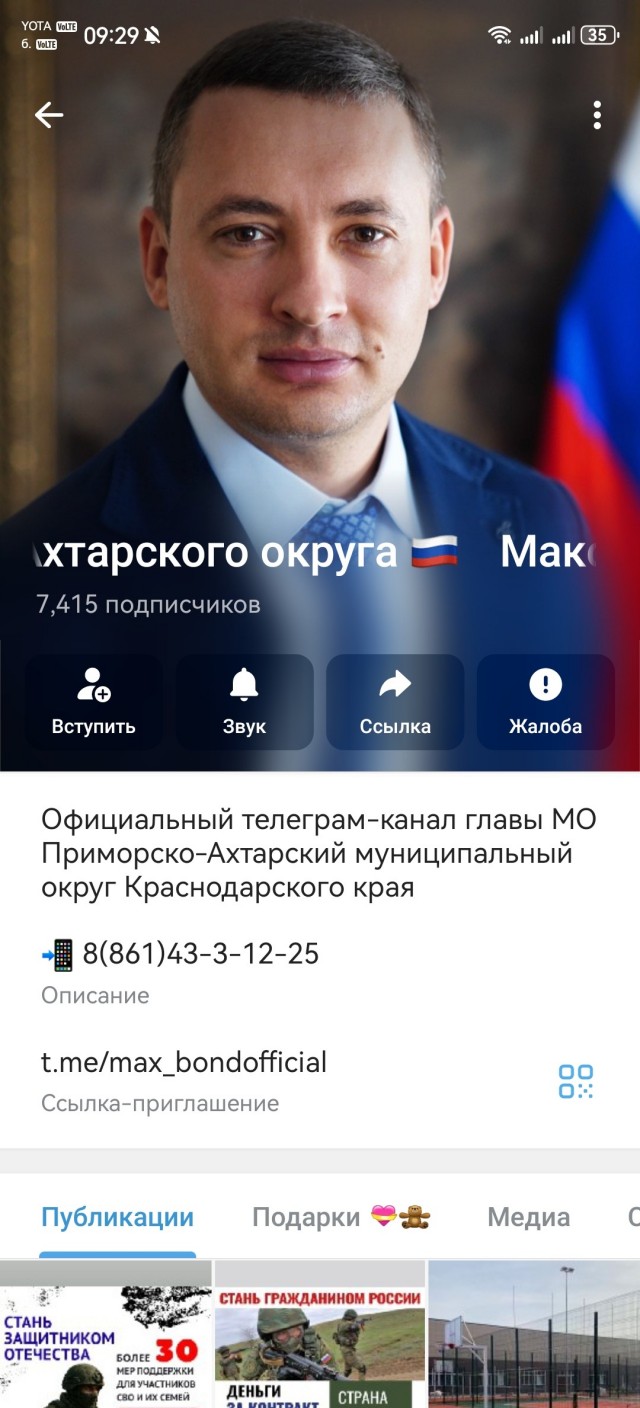 Слуга народа!
