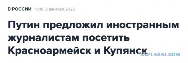 Глава Генштаба России доложил Путину о взятии Купянска под контроль