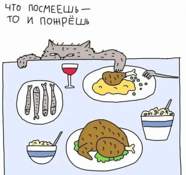 Охота на пельменю