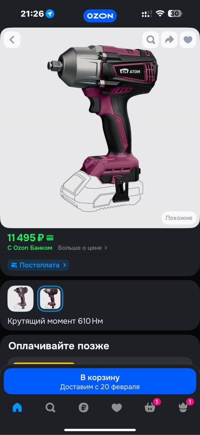 Подарок приехал на 23 февраля))))
