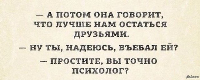 Настоящий психолог - это не просто сидеть и кивать