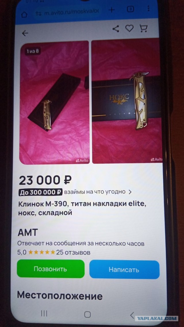 Складной нож из стали М-390, до 23000 р. Что посоветуете?