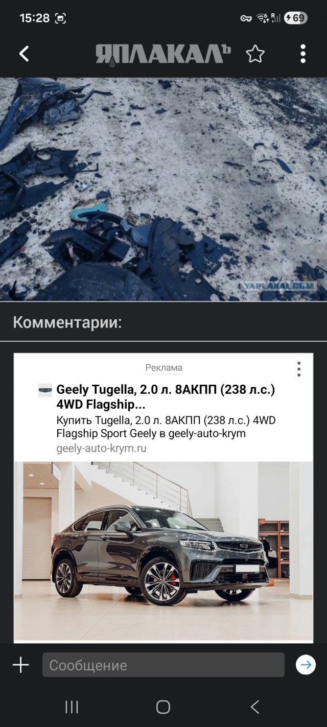 Чё за тачка? ДТП