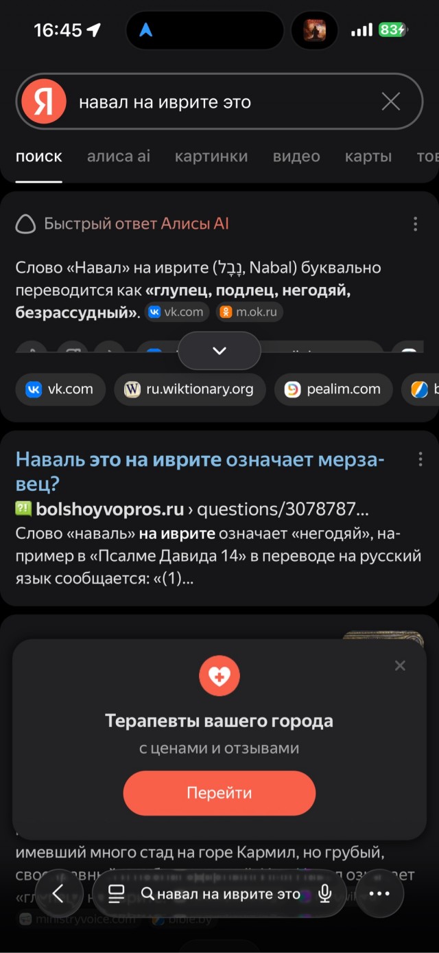 Путин и телефонные мошенники