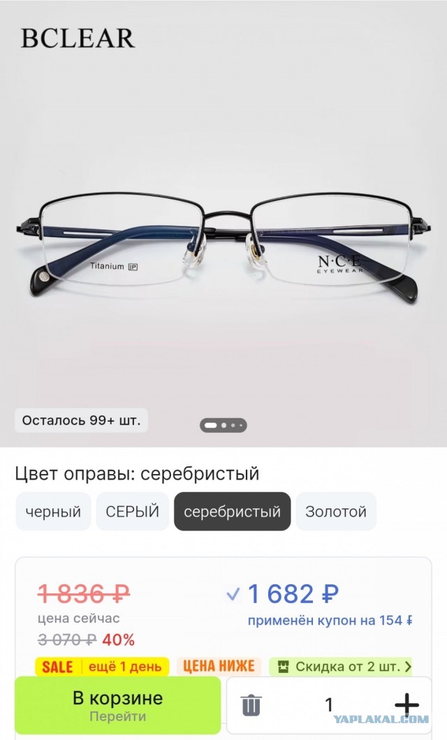 Что я вижу....