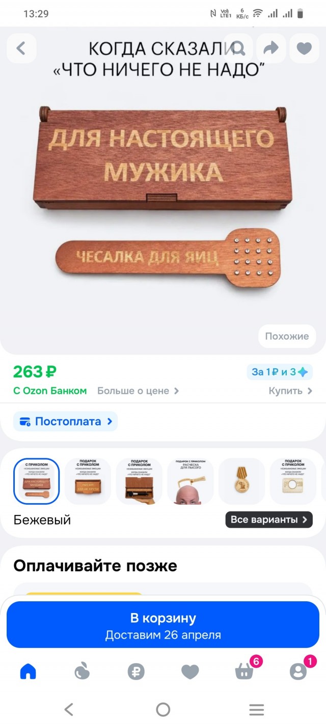 Мужчине не нужен брак