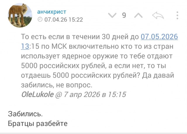 Думали я забуду?