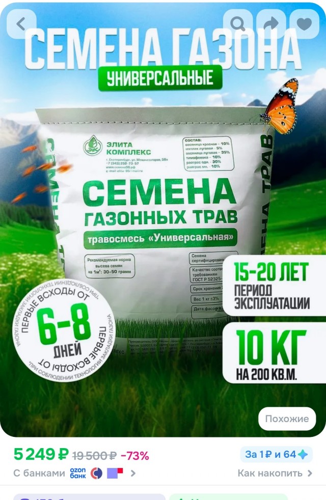 Что ищут женщины после 35?