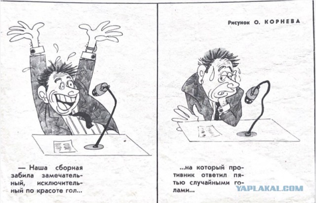 Они же врут!