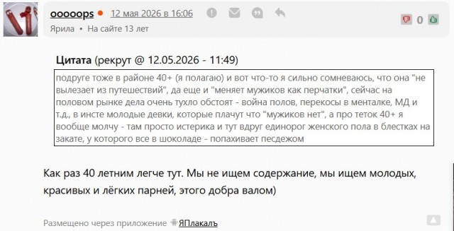 Почему женщины любят асоциальных мужчин?