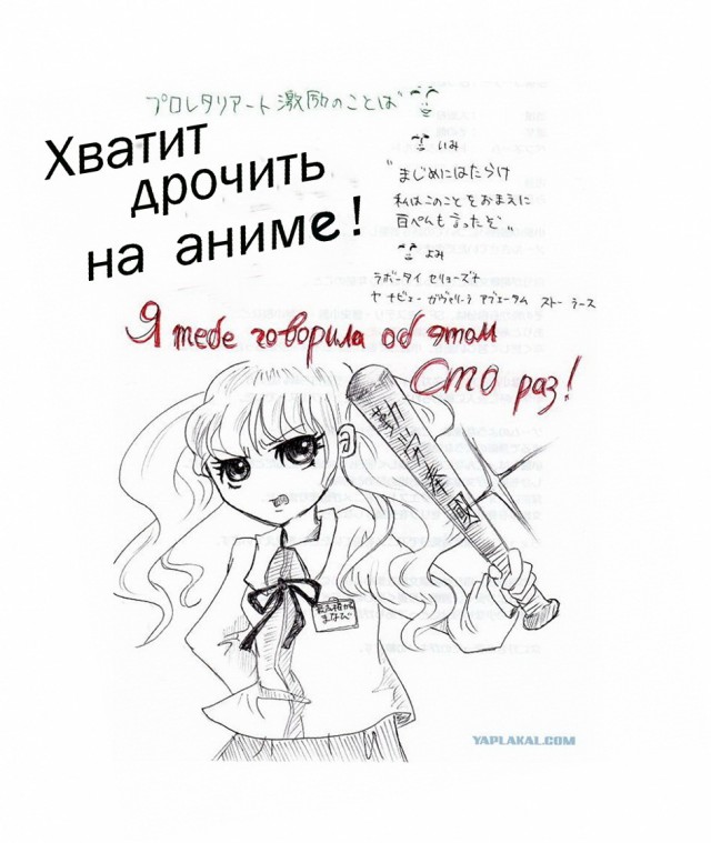 Из Японии с любовью