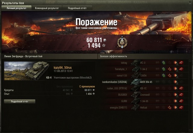 Wargaming 6