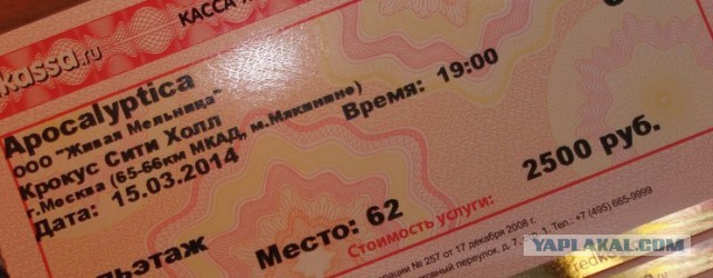 Радио Rock.