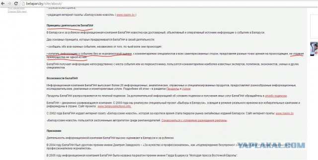 Фашизм наступает и в Беларуси спустя 69 лет