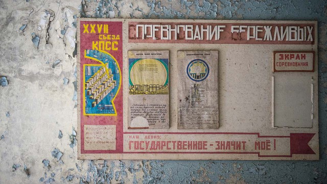 Земля отчуждения