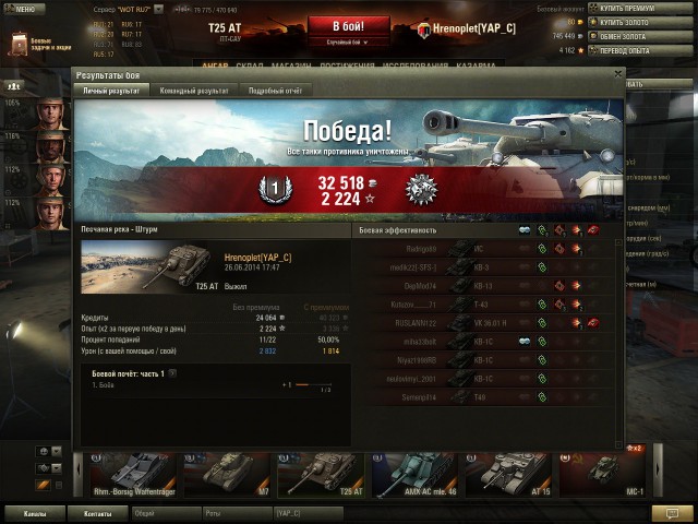 Wargaming 12, WoT сотоварищи