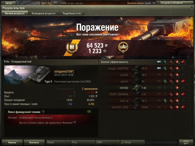 Wargaming 12, WoT сотоварищи