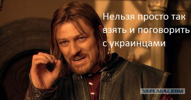 Украинцы, а давайте просто поговорим?