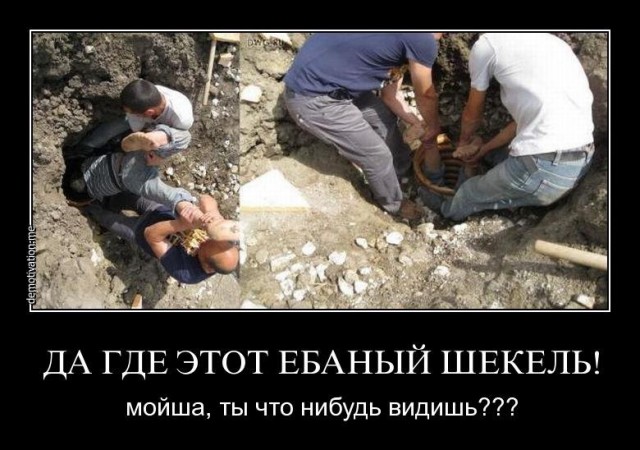 Мы - русские! Какой восторг!