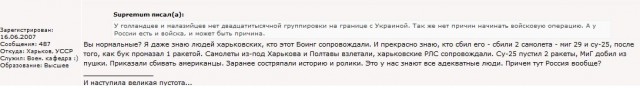 Спутниковые снимки атаки на "Боинг"