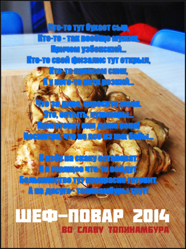 Второй этап конкурса «Шеф-повар 2014»