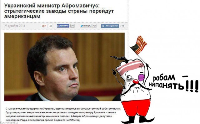 Лавров о поддержке Украины