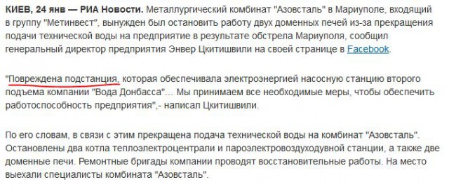 Перемирие кончилось, едва начавшись.