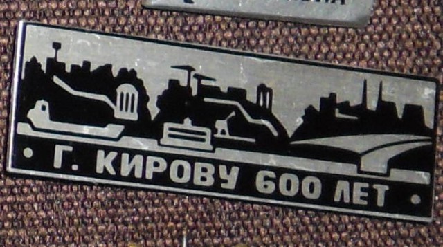 Найди свой отчий край!