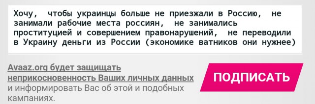 Украинцы за визовый режим с Россией