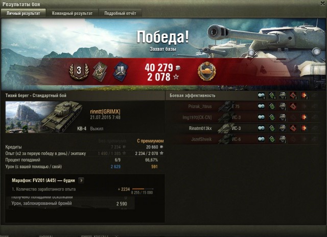 Wargaming 25!