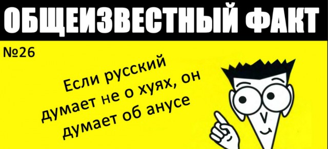 Гоблин жжет.