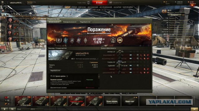 Wargaming 27