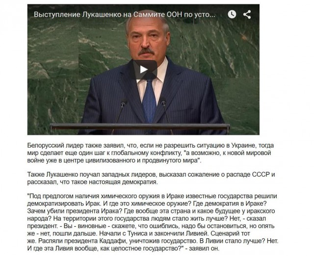 Речь президента. По порядку