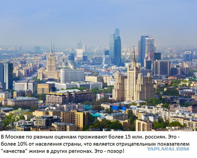 Москва стала лучшей столицей мира
