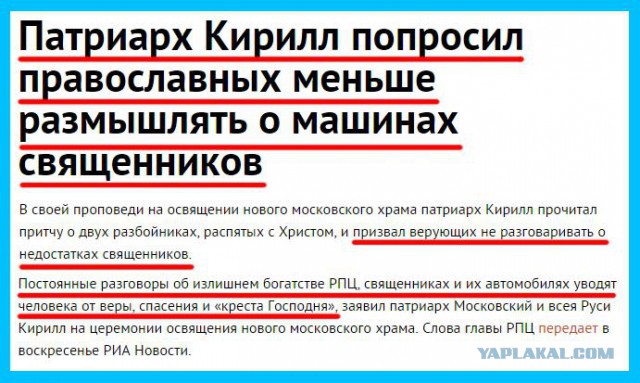 РПЦ освободят от финансовой отчетности