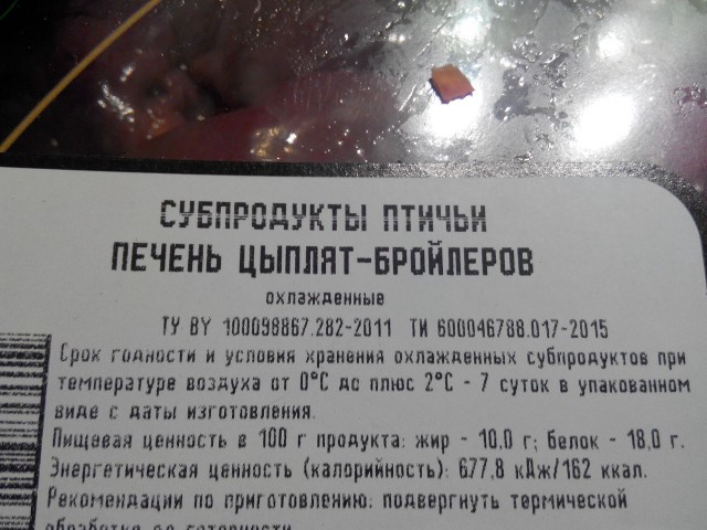 Паштет из куриной печёнки. Простой и быстрый