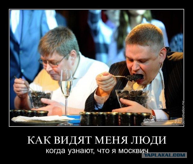 Сколько получают москвичи?