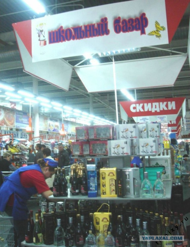 Где то в России