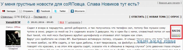 Слава Новиков Ты тут?, или найдем ЯПовца любой ценой