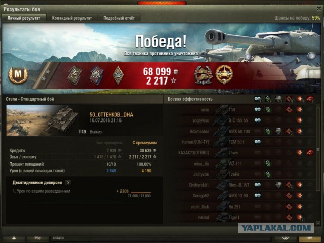 Wargaming 37