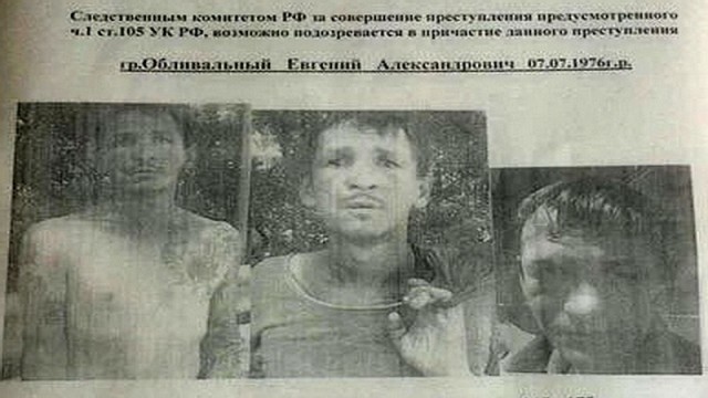 Внимание розыск! Установлена личность убийцы сочинской школьницы!