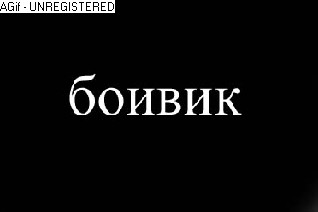 Фотожаба: Случай на правительственной трассе